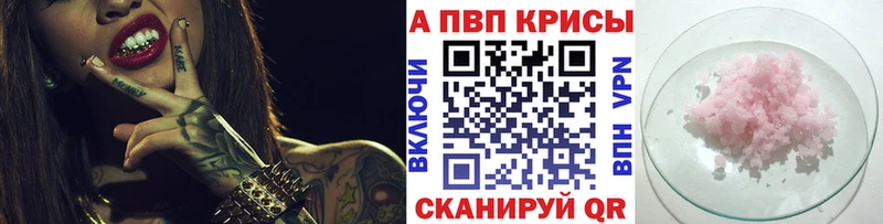 APVP VHQ  Сычёвка 