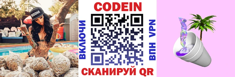 Кодеиновый сироп Lean напиток Lean (лин)  сколько стоит  Сычёвка 