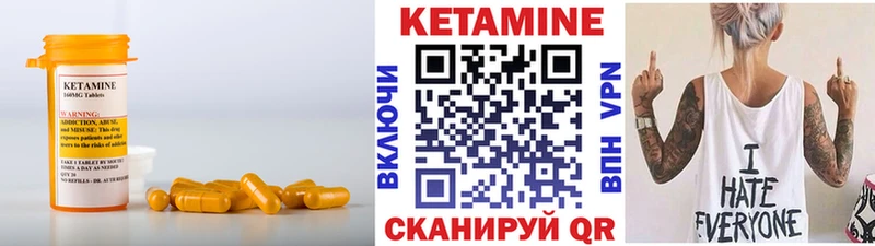 Кетамин VHQ  Сычёвка 