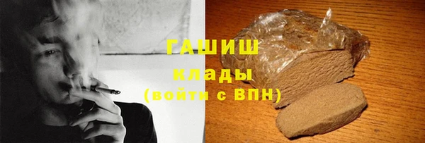 мяу мяу кристалл Арсеньев