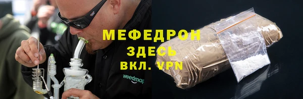 мяу мяу кристалл Арсеньев