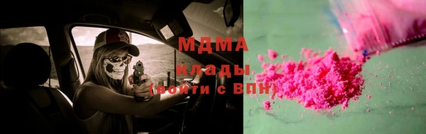 мяу мяу кристалл Арсеньев