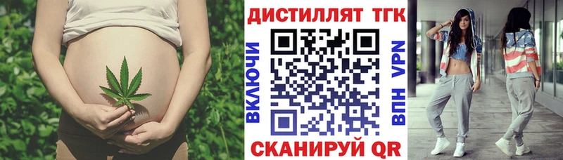 ТГК THC oil  Сычёвка 